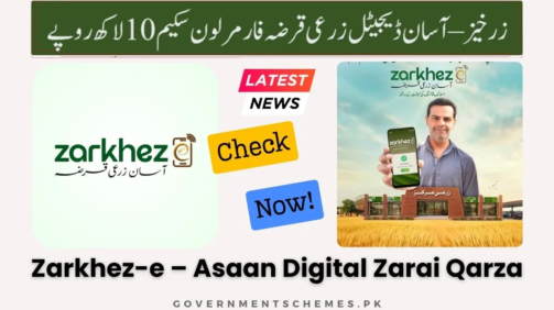 Zarkhez-e-Asaan-Digital-Zarai-Qarza