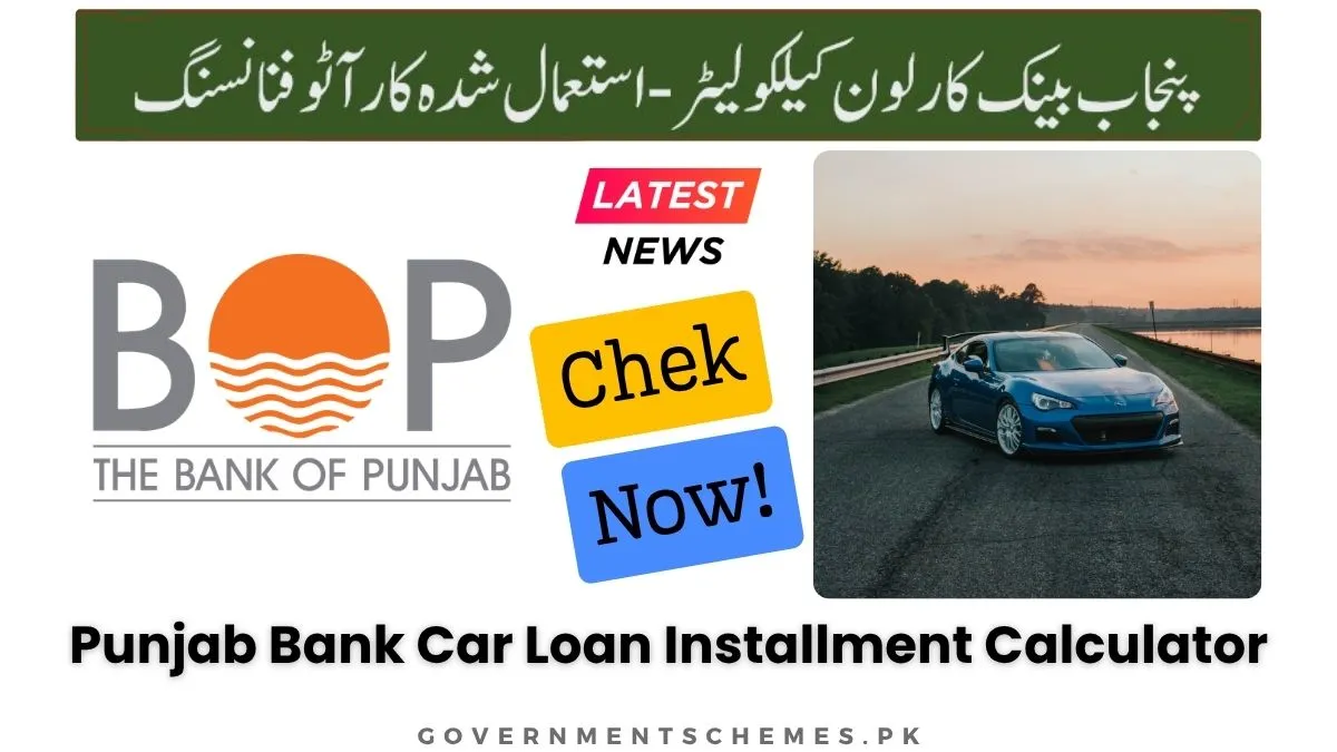 Punjab-Bank-Car-Loan-Calculator