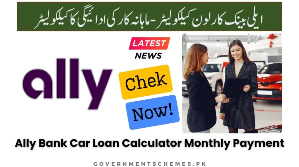 Ally-Bank-Car-Loan-Calculator