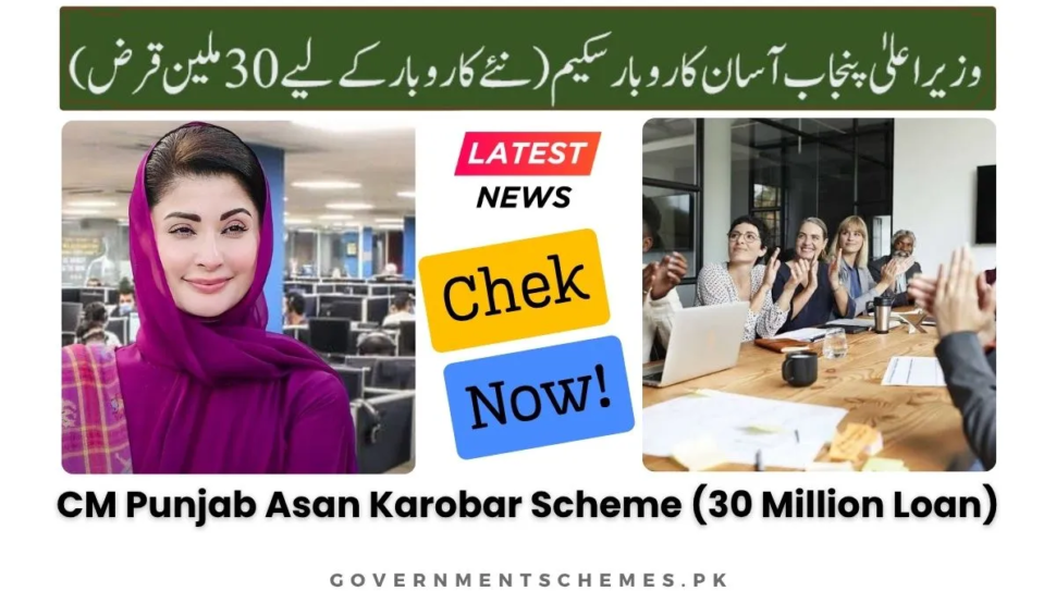 CM-Punjab-Asan-Karobar-Scheme-30 Million-Loan
