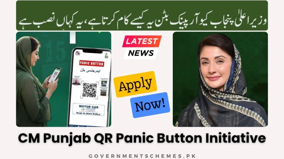 CM-Punjab-Maryam-Nawaz-QR-Panic-Button-Initiative