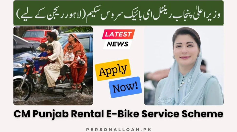 CM-Punjab-Rental-E-Bike-Service-Scheme