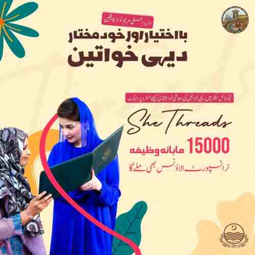 CM-Punjab-She-Threads-Program