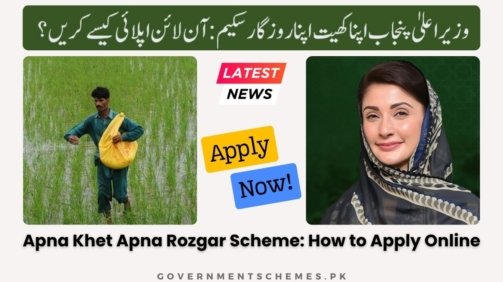 Apna-Khet-Apna-Rozgar-Scheme