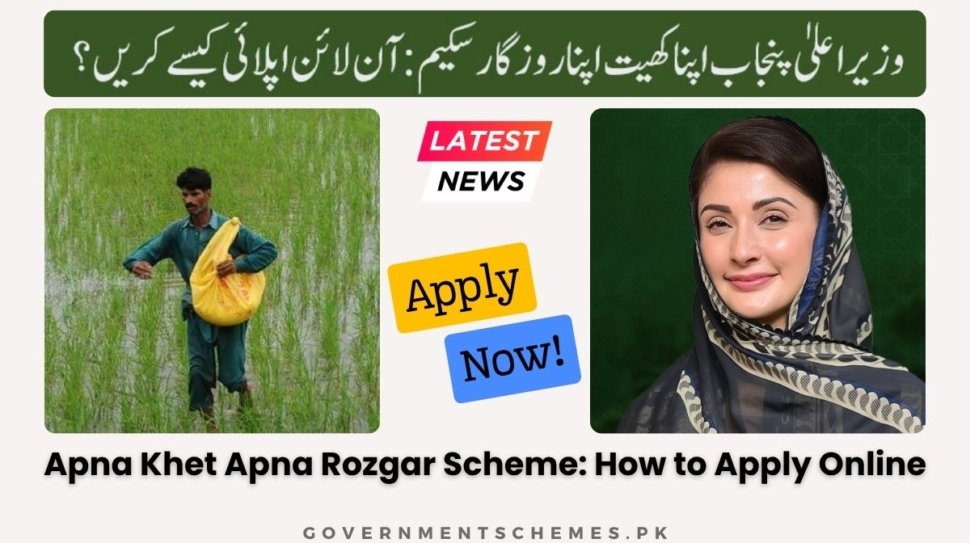 Apna-Khet-Apna-Rozgar-Scheme