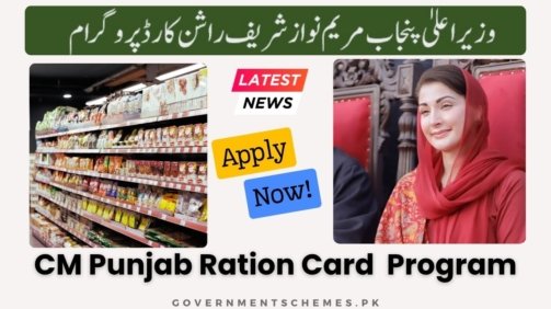CM Punjab maryam nawaz sharif Ration Card Program