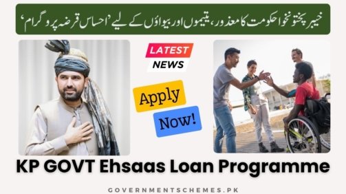 KP-GOVT-Ehsaas-Loan-Programme