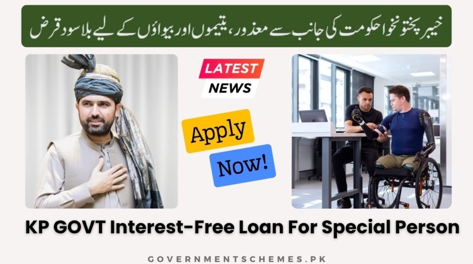 KP-GOVT-Interest-Free-Loan-For-Special-Person